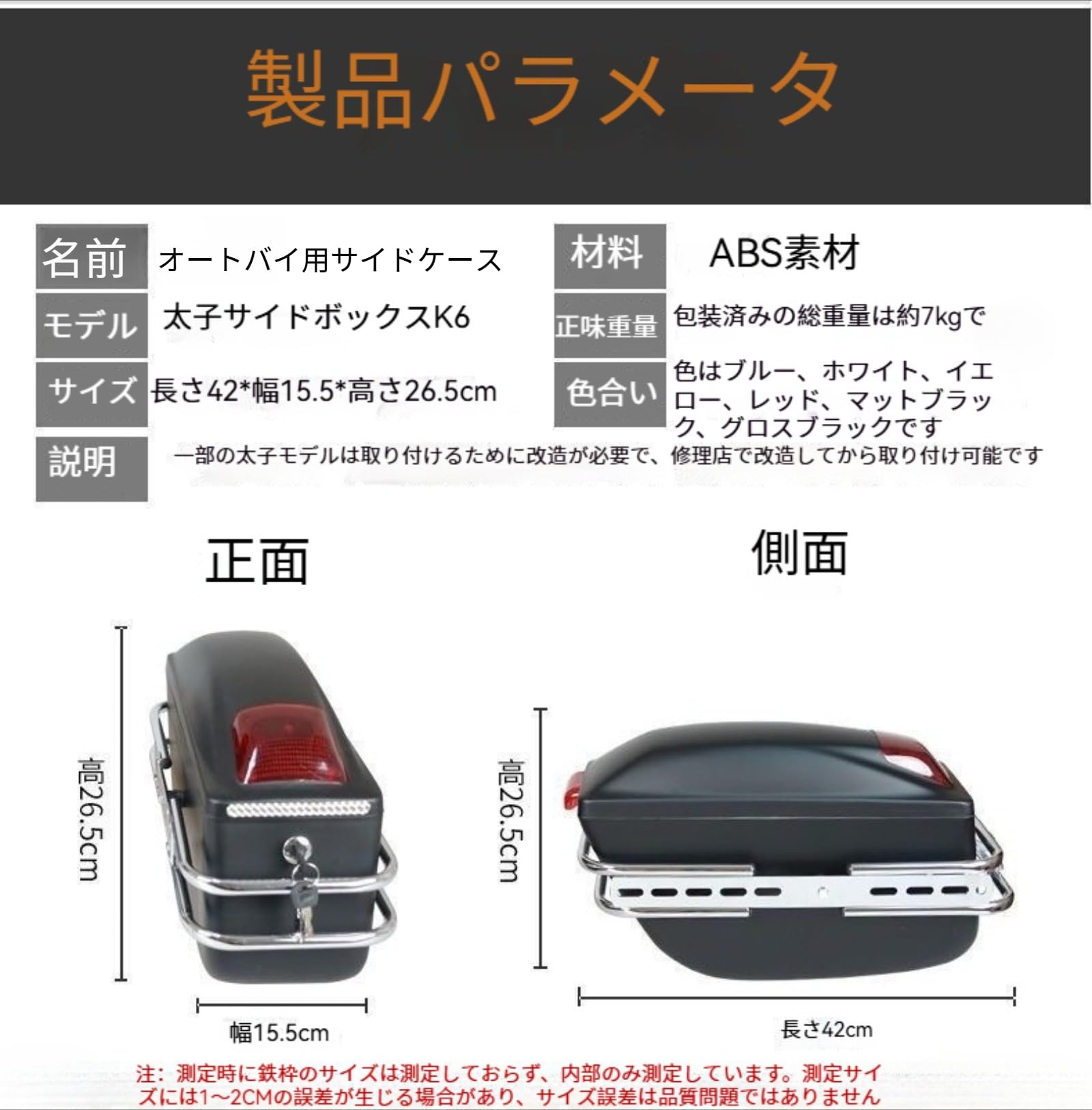 Amazon | GLYUGHI ツーリングや通勤時の積載拡張に対応 バイク用サイド